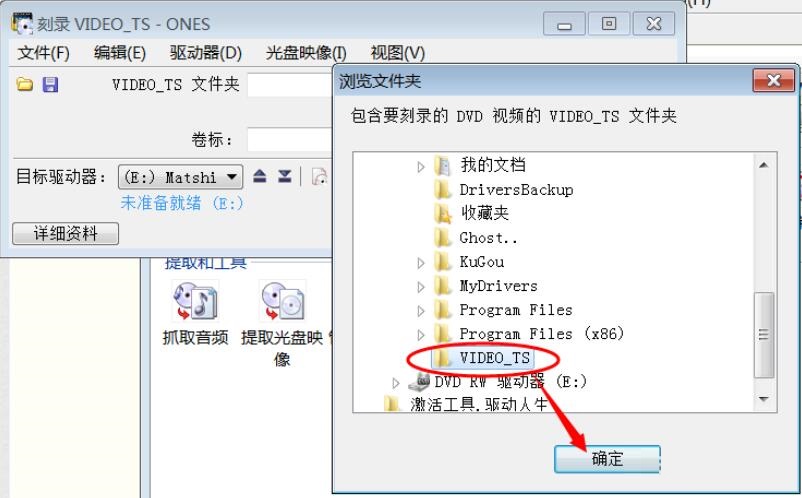 使用ones怎么刻录视频dvd光盘