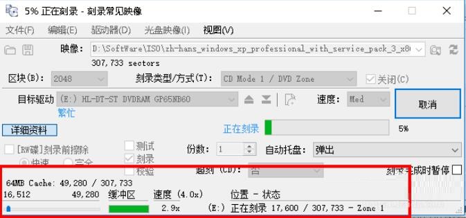 ONES 2.1如何刻录ISO文件