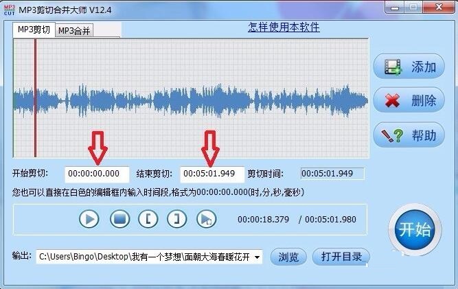 如何利用MP3剪切合并大师进行mp3剪辑