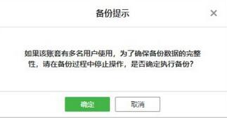 柠檬云财务软件备份恢复功能使用方法