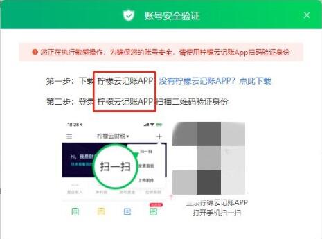 柠檬云财务软件备份恢复功能使用方法