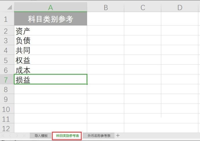 柠檬云财务软件旧账导入方法