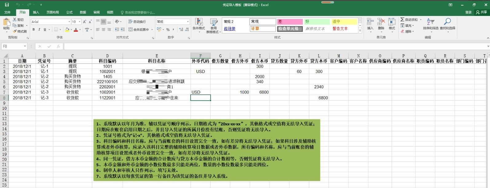 柠檬云财务软件如何导入凭证