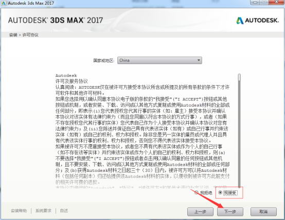 3dmax2017截图