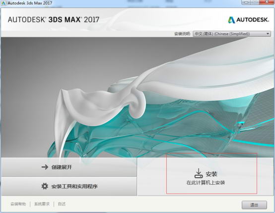 3dmax2017截图