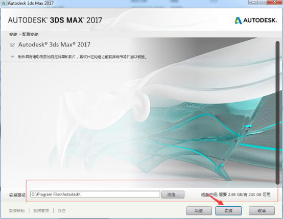 3dmax2017截图