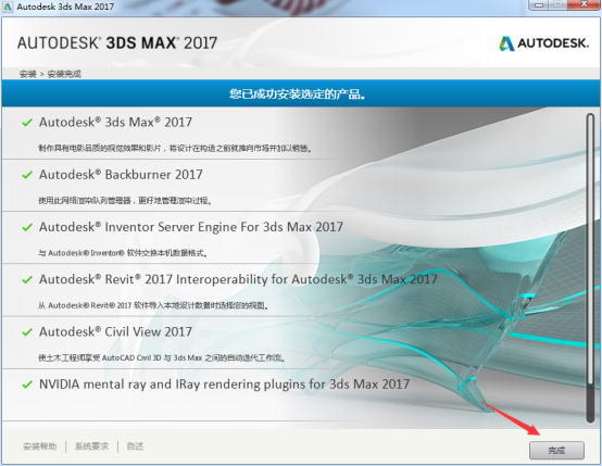 3dmax2017截图