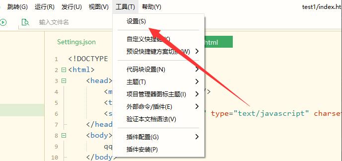 HbuilderX如何设置自动换行