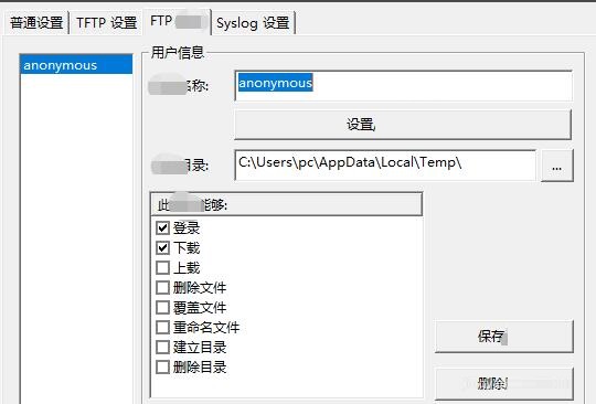 3CD：搭建FTP服务器的方法