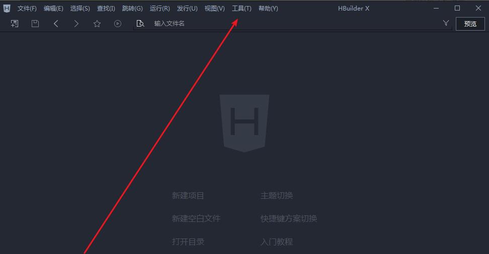 HBuilderX怎么添加JS语法错误校验