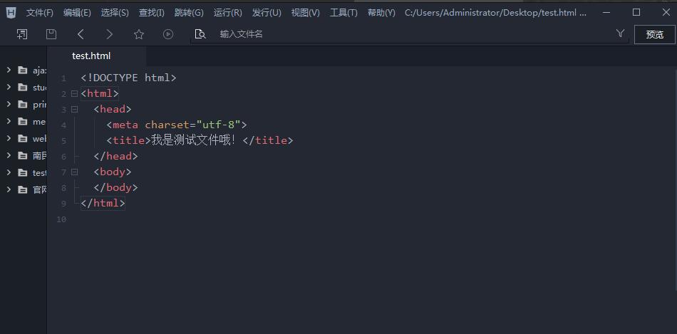 HbuilderX怎么设置字体大小