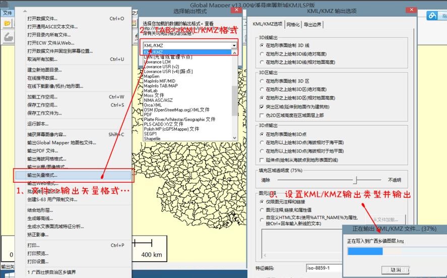 教你使用Global Mapper将TAB图层转换为KML图层