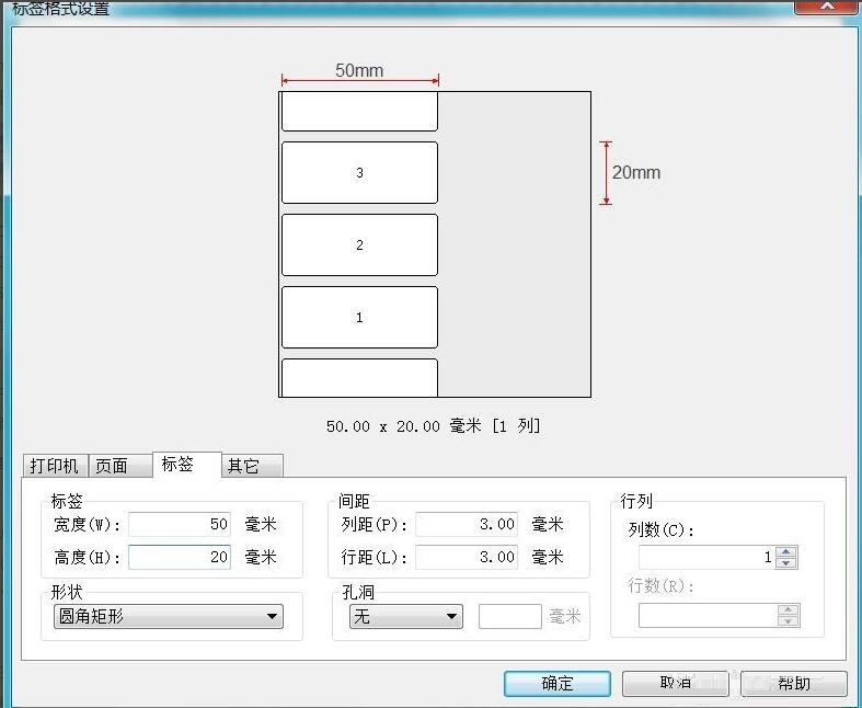 labelshop如何使用数据库