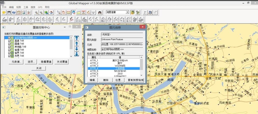 如何使用Global Mapper软件创建基站点图层