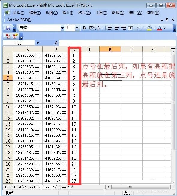 global mapper 中怎么批量导入点坐标？