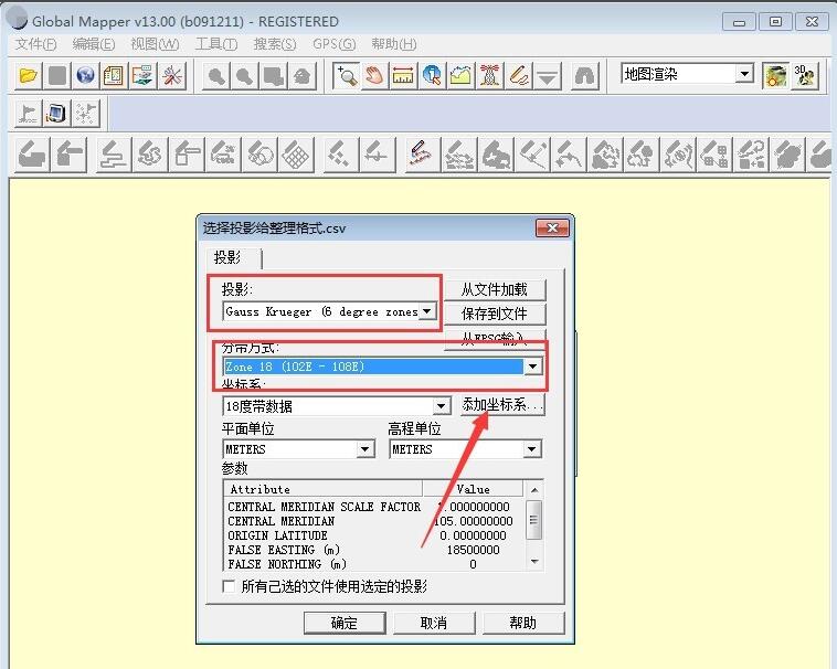 global mapper 中怎么批量导入点坐标？