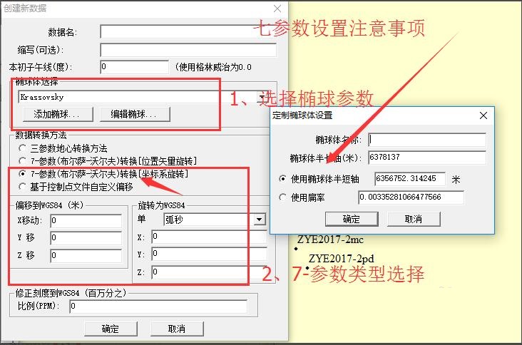 global mapper 中怎么批量导入点坐标？