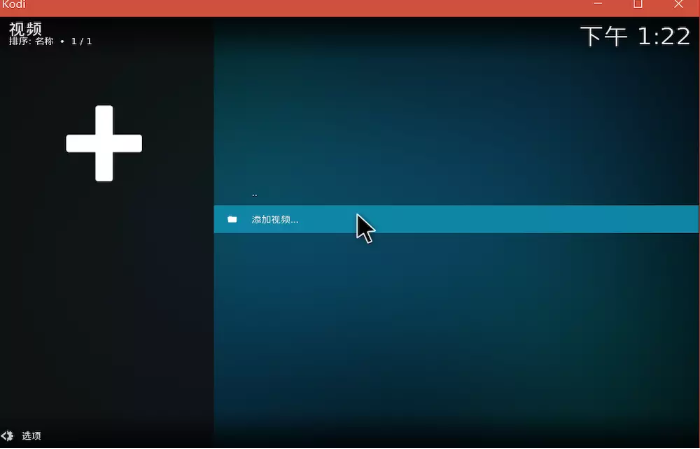 Kodi(原XBMC)