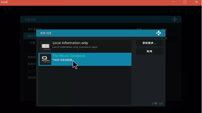 Kodi(原XBMC)