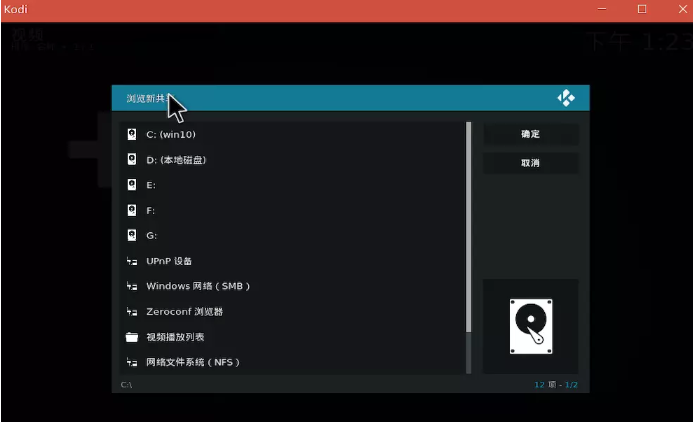 Kodi(原XBMC)