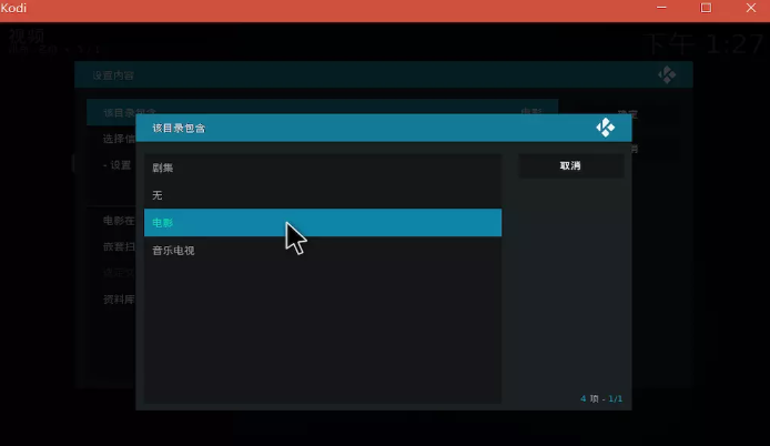 Kodi(原XBMC)