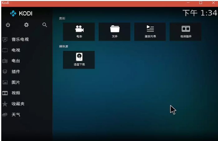 Kodi(原XBMC)