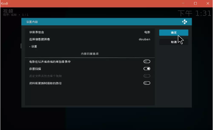 Kodi(原XBMC)