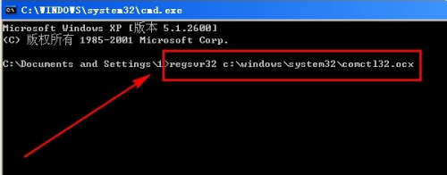 如何注册comctl32.ocx / OCX控件注册失败怎么办