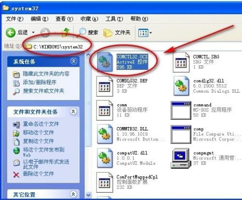 如何注册comctl32.ocx / OCX控件注册失败怎么办