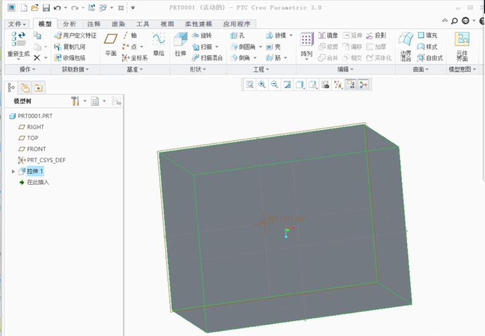 如何使用creo3.0创建拉伸命令