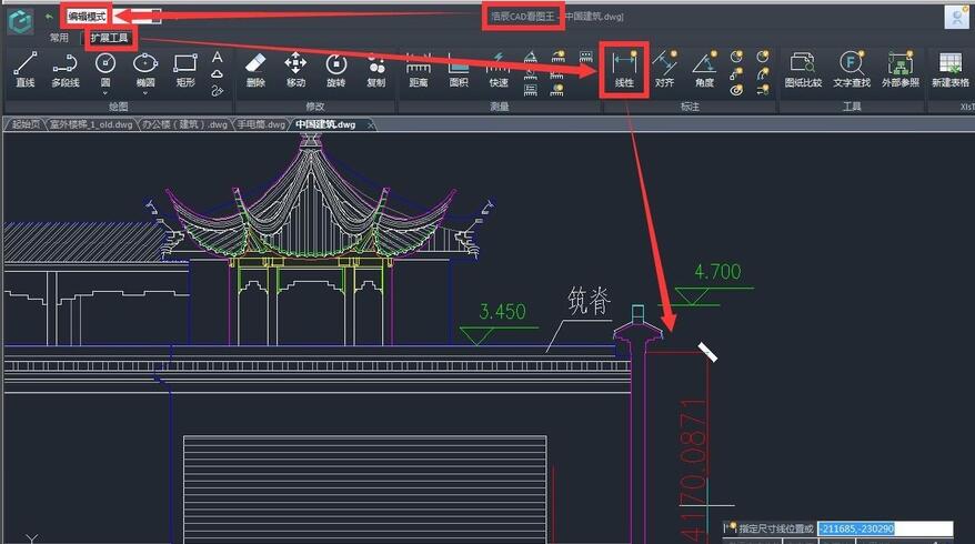 如何使用浩辰CAD看图王来进行线性标注？