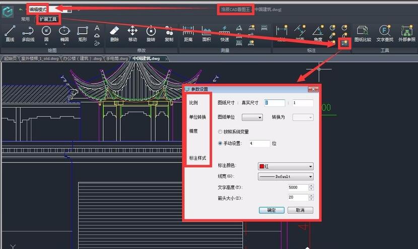 如何使用浩辰CAD看图王来进行线性标注？