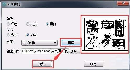 CAD看图如何导出PDF