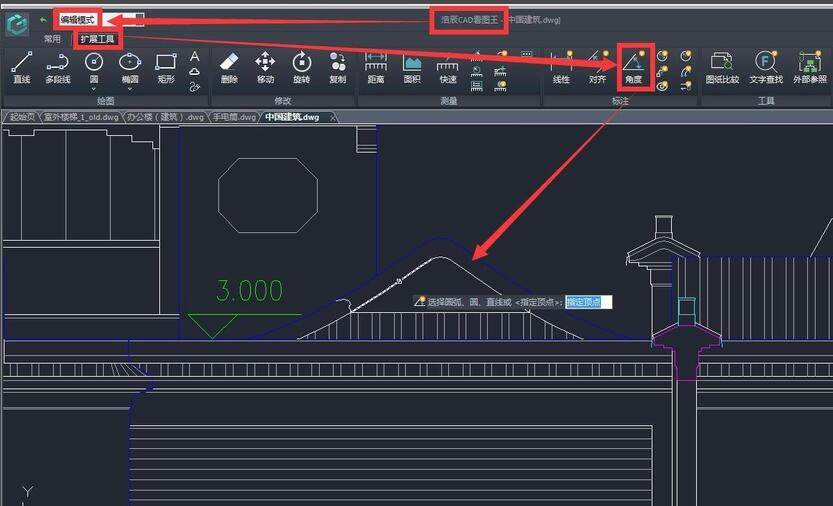 如何使用浩辰CAD看图王来进行角度标注？