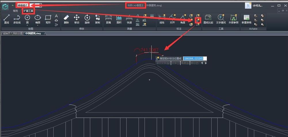 CAD快速看图王弧长标注功能使用方法步骤