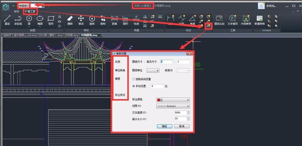 CAD快速看图王弧长标注功能使用方法步骤