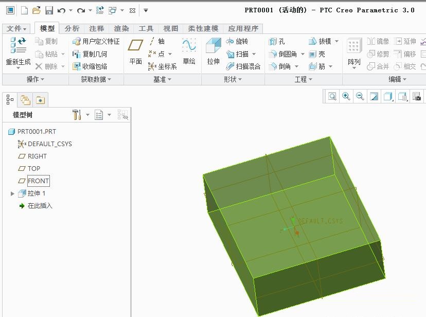 怎么用creo3.0隐藏零件