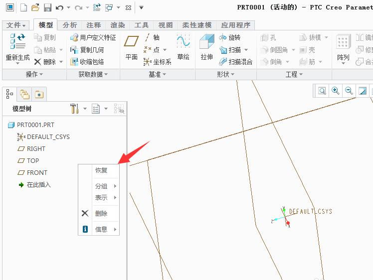 怎么用creo3.0隐藏零件