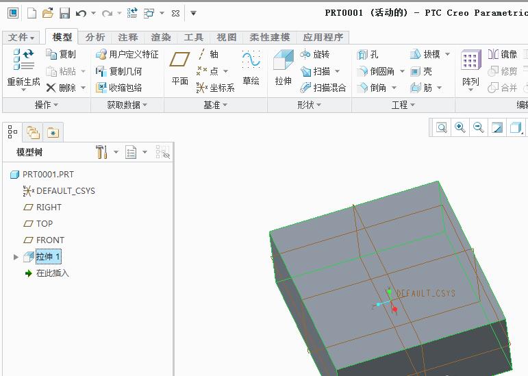 怎么用creo3.0隐藏零件