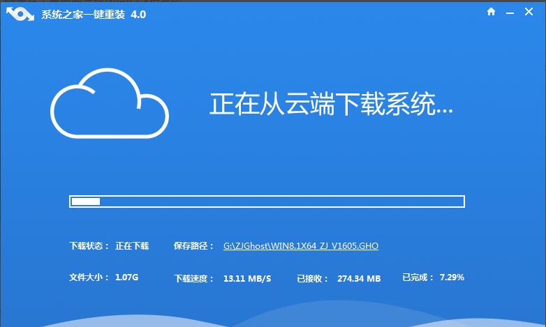 系统之家一键重装win8 32位系统教程