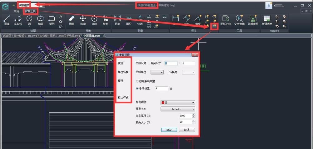 如何使用CAD看图王的对齐标注功能来绘制图纸？