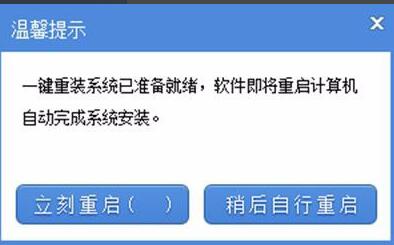 系统之家一键重装工具一键重装Win732位系统教程