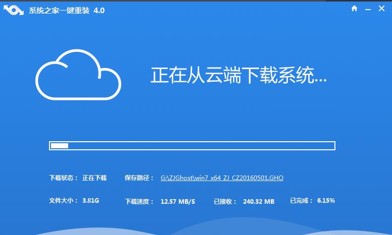 使用系统之家一键重装Win7 64位系统图文教程