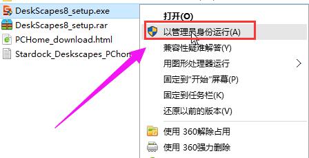 win10系统如何设置动态桌面？