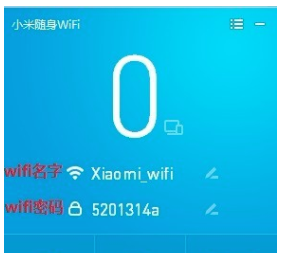 小米随身wifi驱动的使用操作方法截图
