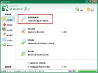 教程资讯：windows清理助手怎么用 windows清理助手的使用方法