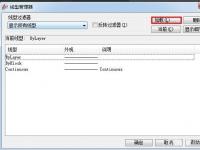 教程资讯：AutoCAD2012怎么设置线形和线宽 AutoCAD2012入门教程