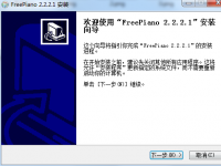 教程资讯：freepiano如何安装 freepiano教程