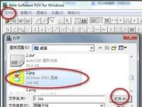 教程资讯：R2V怎么将图片转cad R2V图片转cad的操作方法