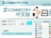 教程资讯：使用Connectify怎么设置xp Connectify使用教程